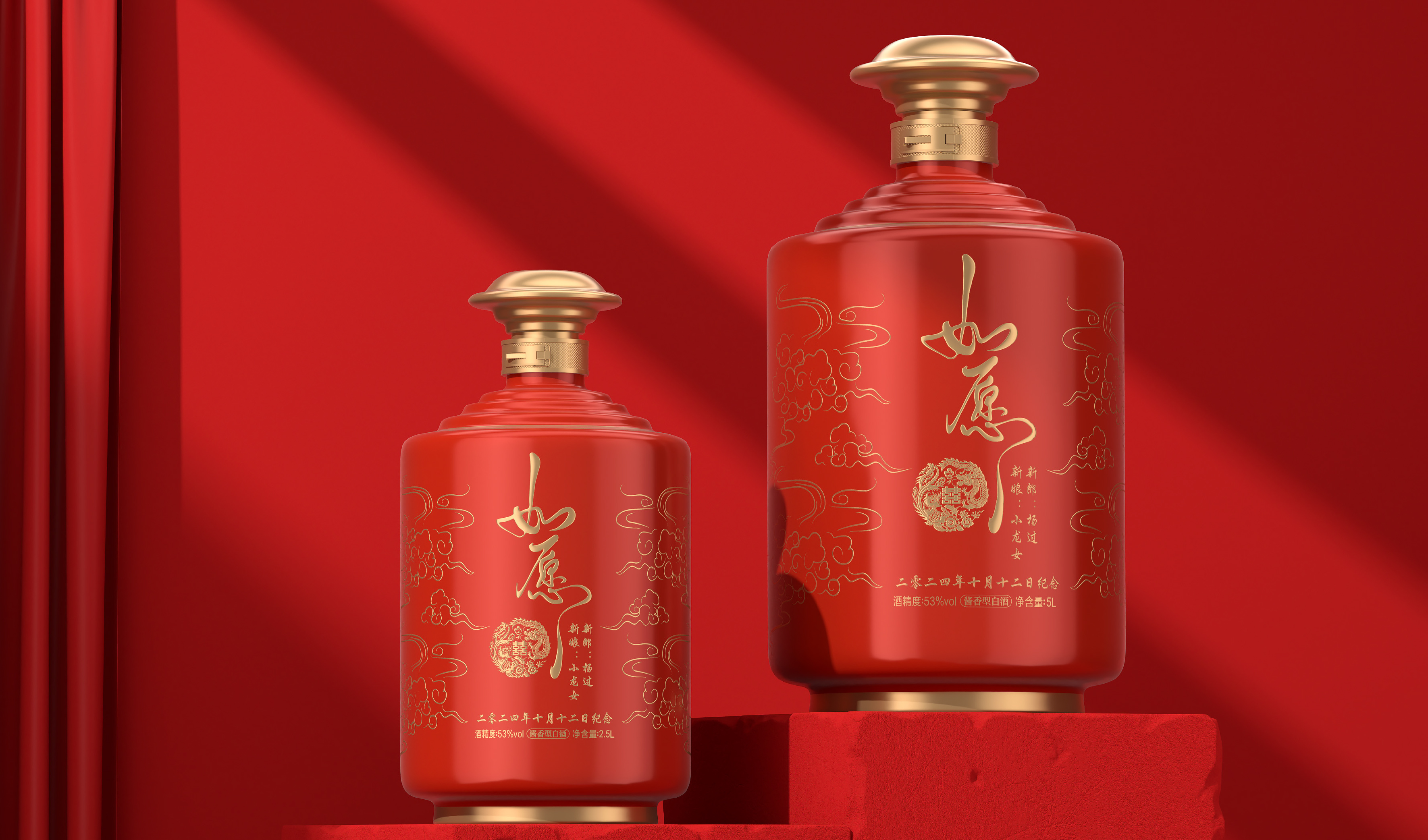 婚宴&mdash;&mdash;如愿 酒包装设计 平面文件